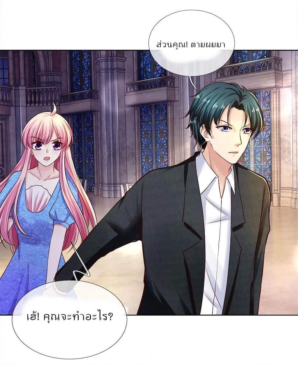 Time-limited Marriage Contract page 14