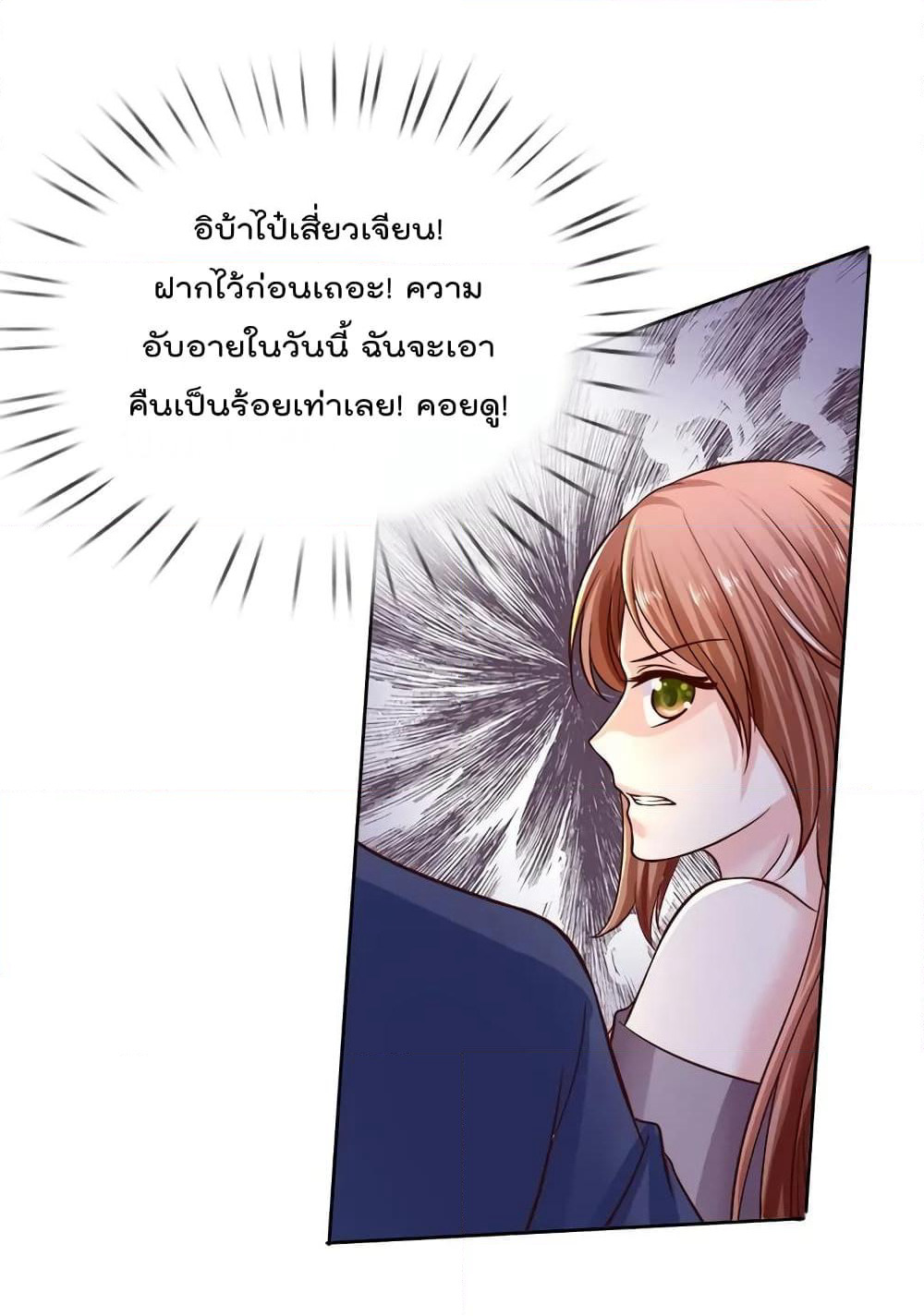 Time-limited Marriage Contract page 15