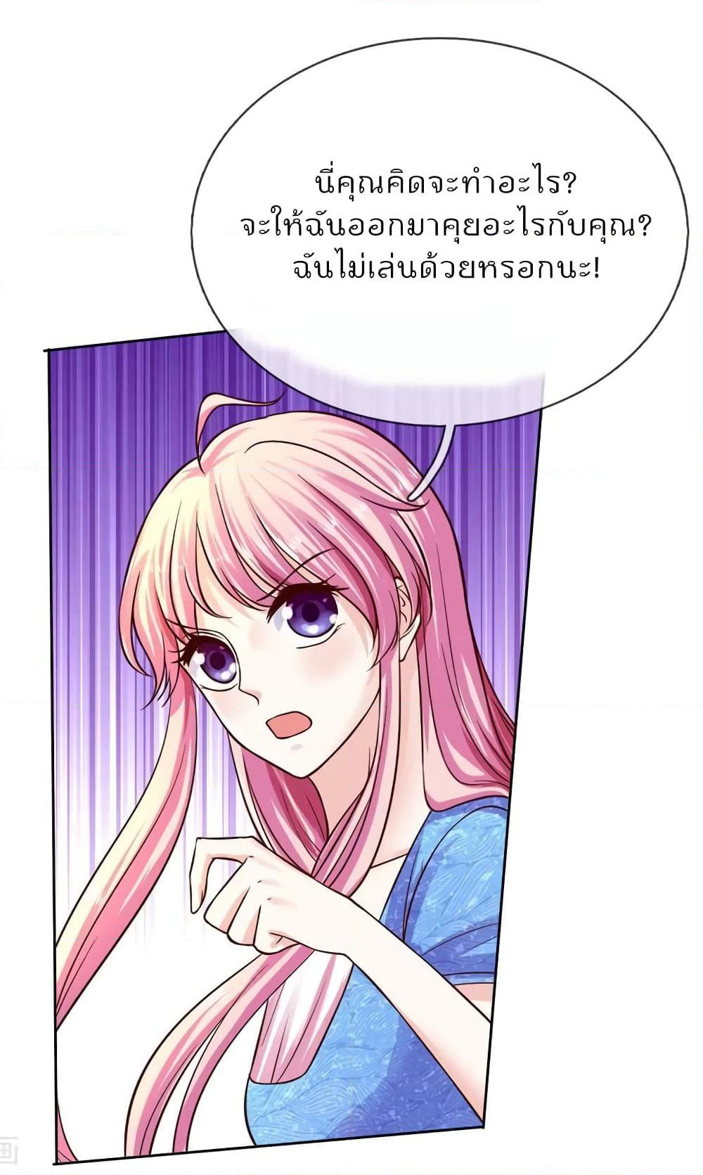 Time-limited Marriage Contract page 17