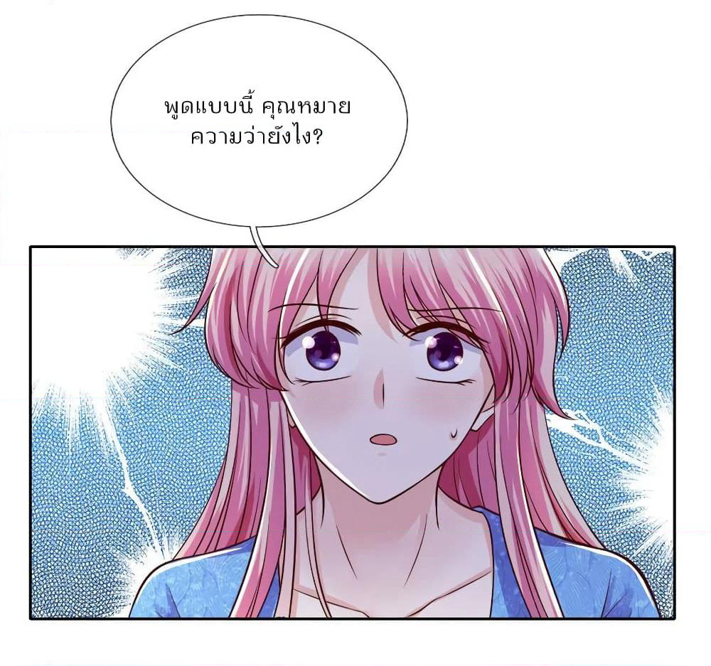 Time-limited Marriage Contract page 19