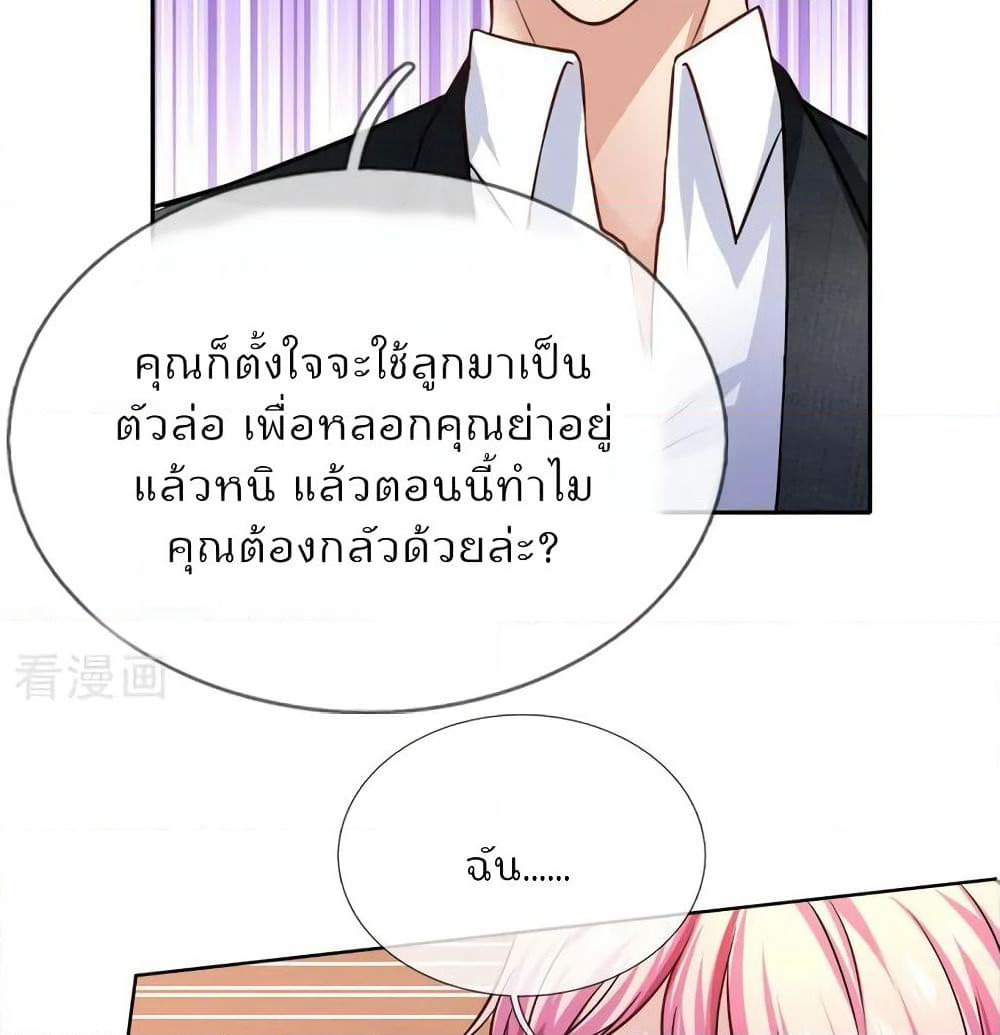 Time-limited Marriage Contract page 5