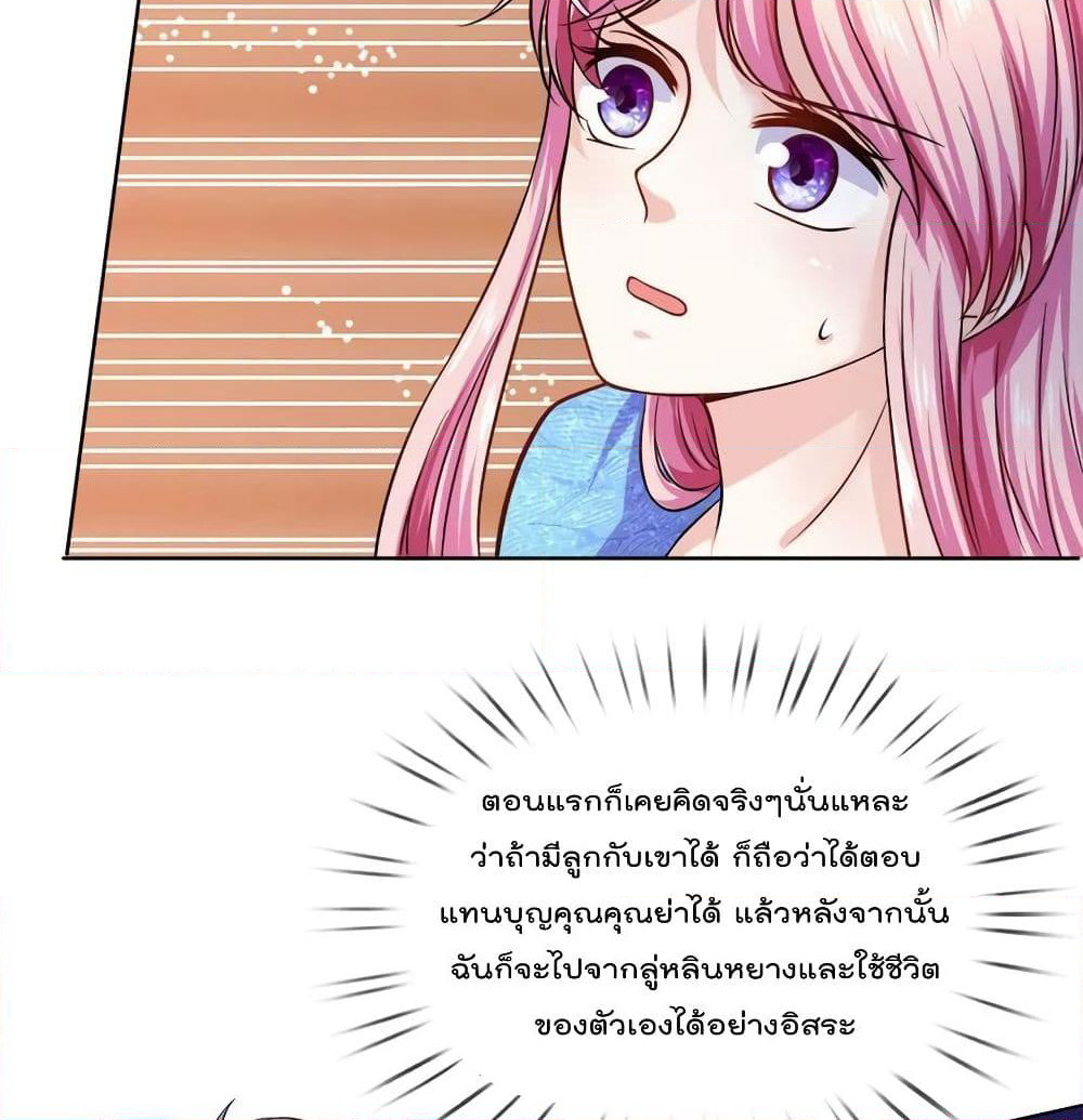 Time-limited Marriage Contract page 6