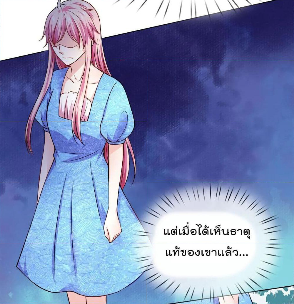 Time-limited Marriage Contract page 7