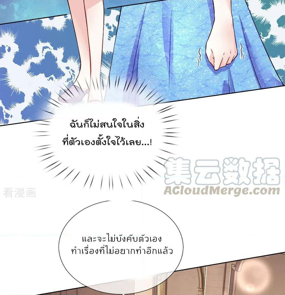 Time-limited Marriage Contract page 8