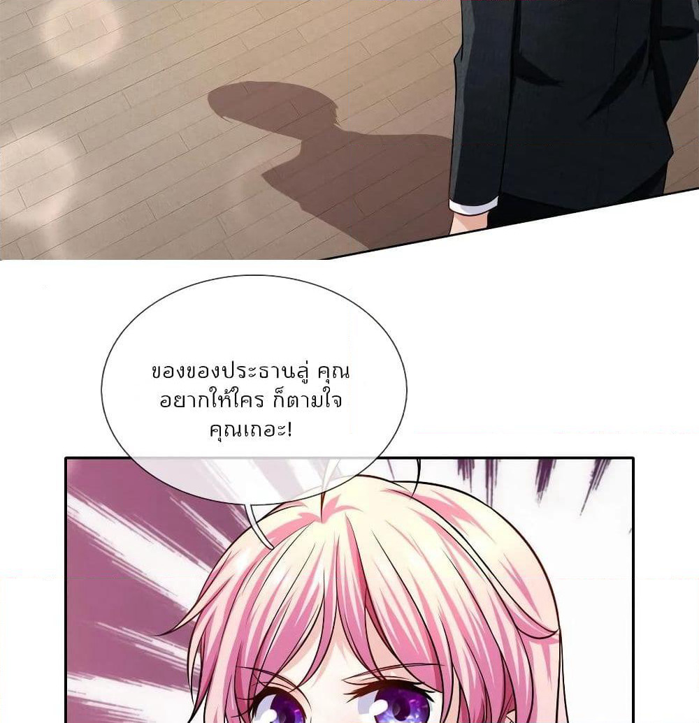Time-limited Marriage Contract page 10