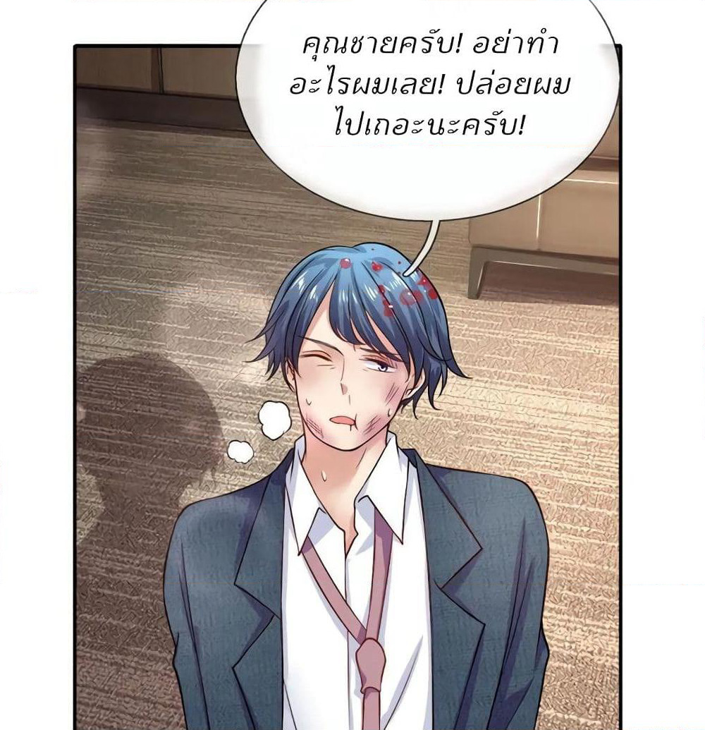 Time-limited Marriage Contract page 14