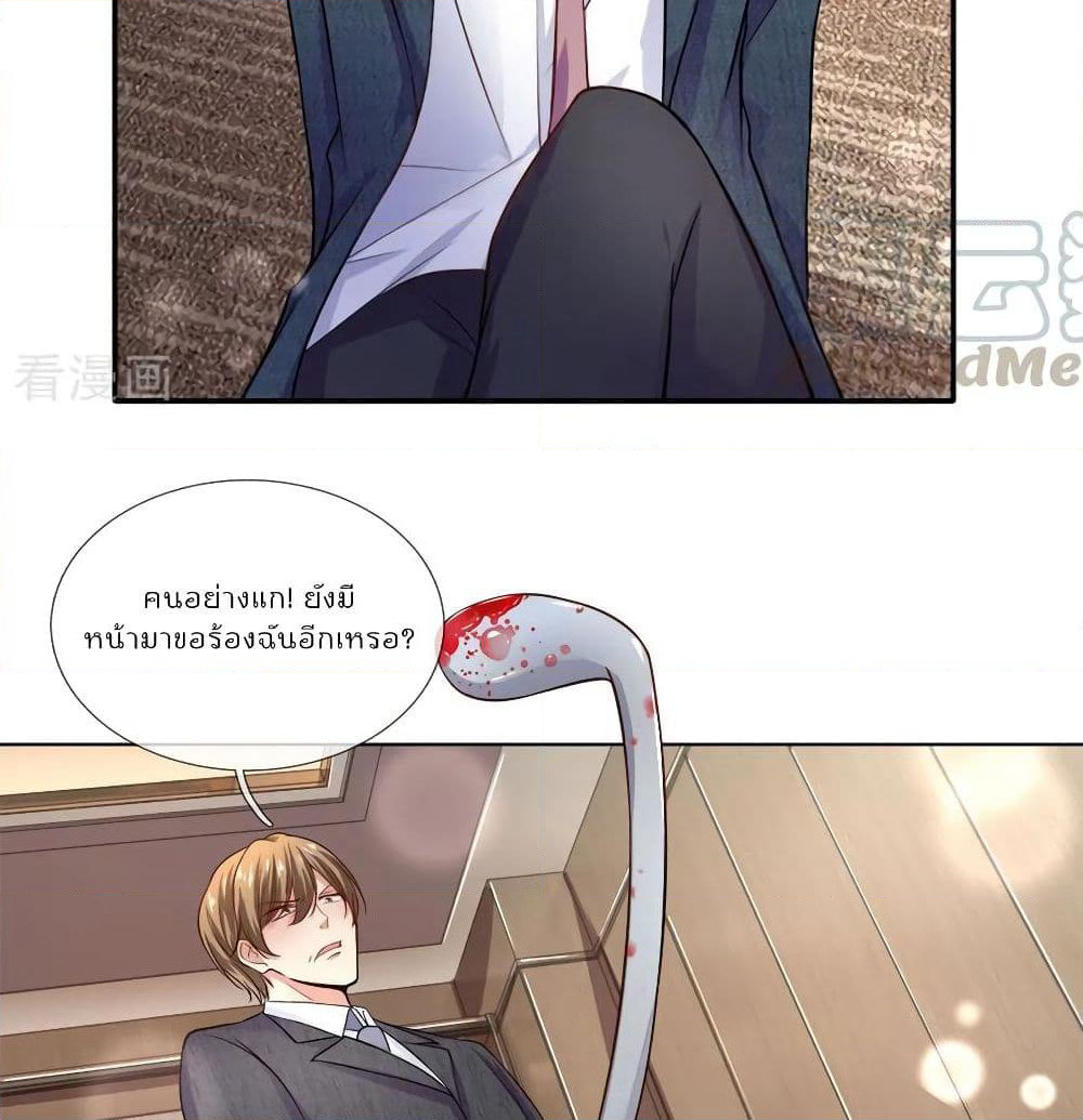 Time-limited Marriage Contract page 15