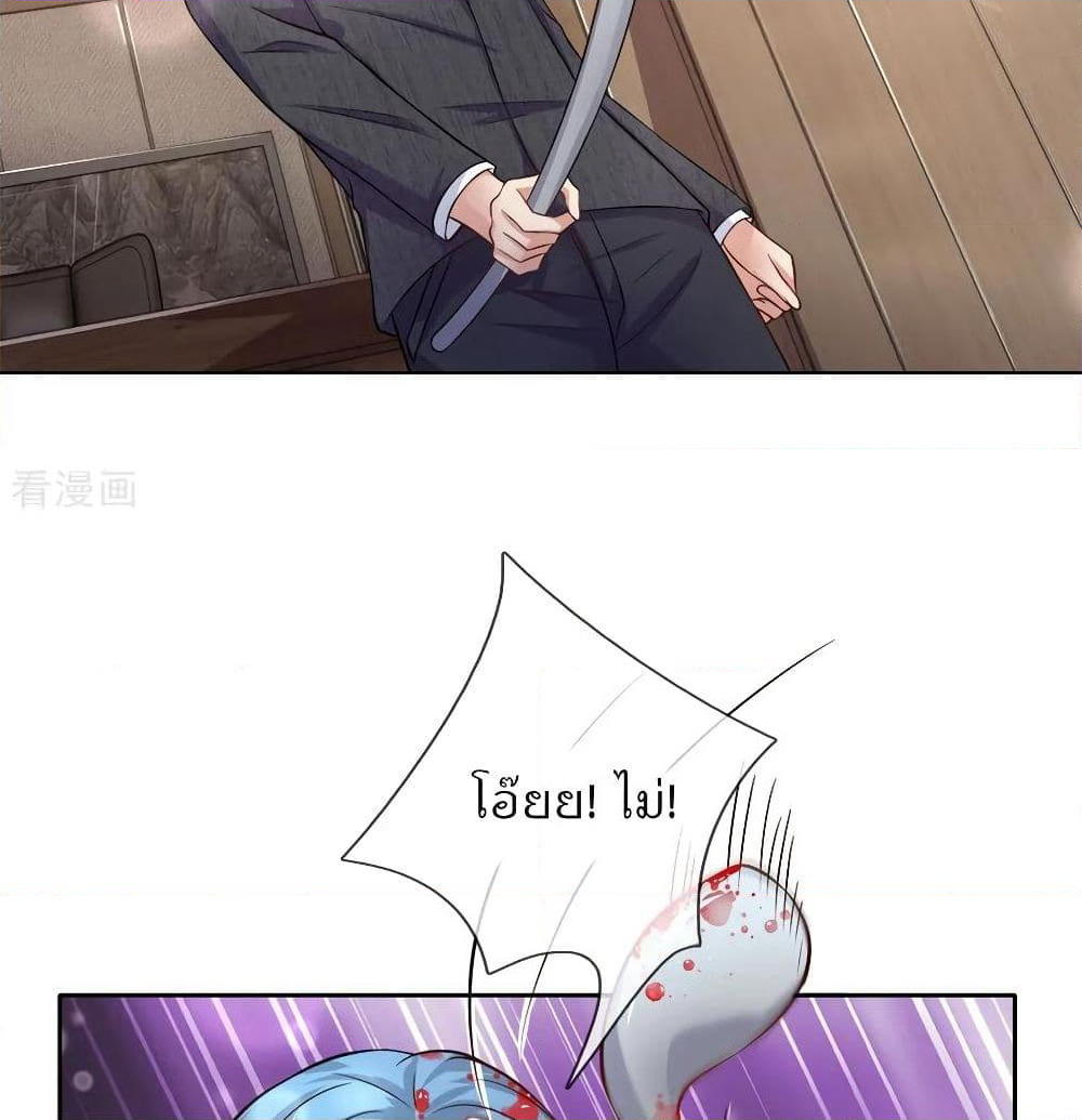 Time-limited Marriage Contract page 16