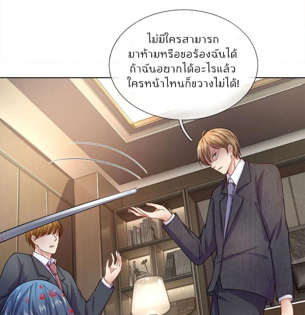 Time-limited Marriage Contract page 18