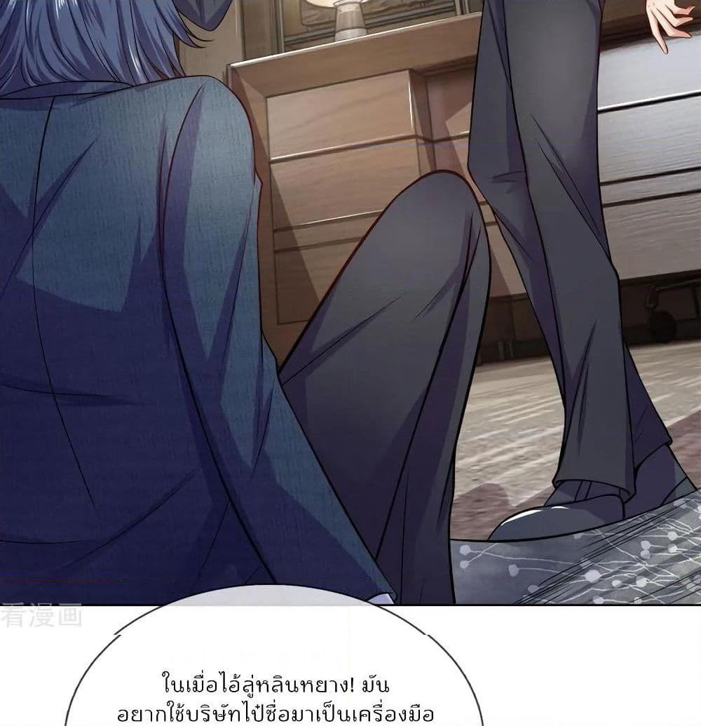 Time-limited Marriage Contract page 19