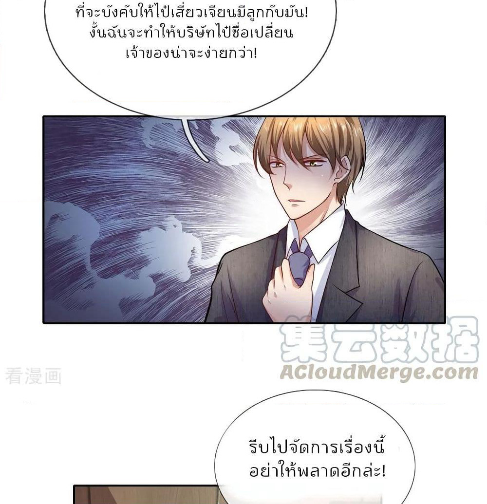 Time-limited Marriage Contract page 20