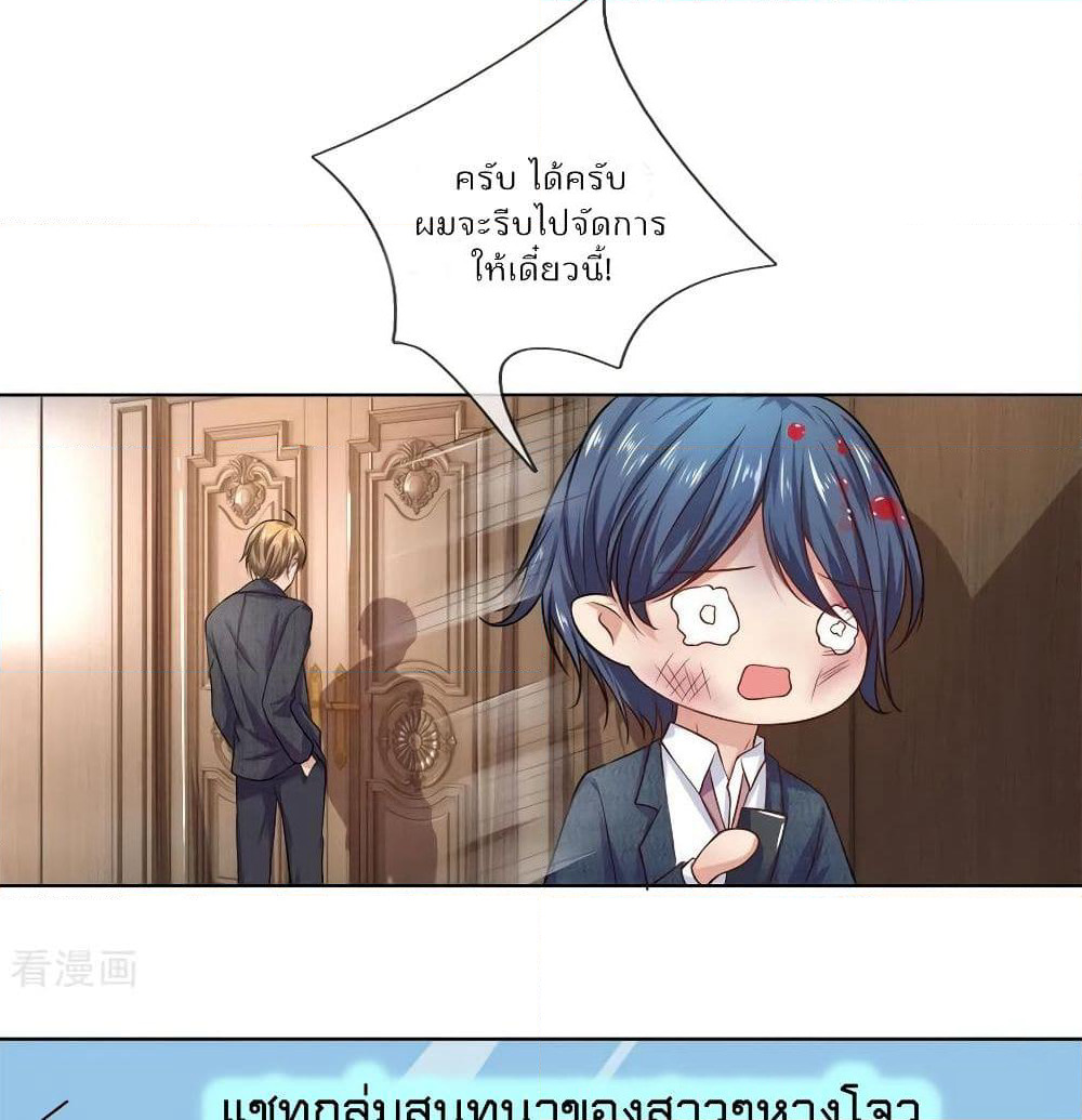Time-limited Marriage Contract page 22