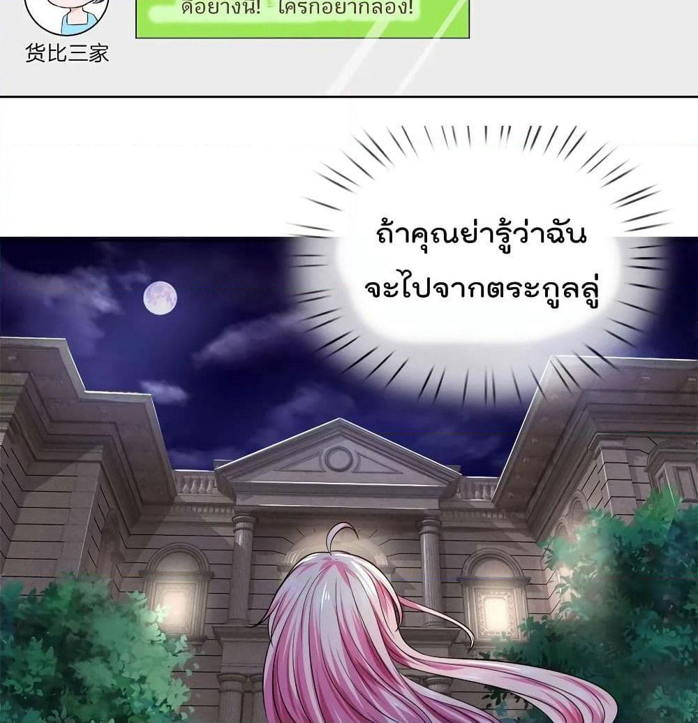 Time-limited Marriage Contract page 24