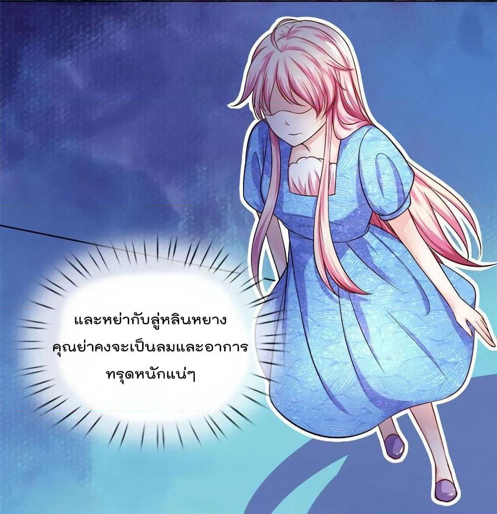Time-limited Marriage Contract page 25