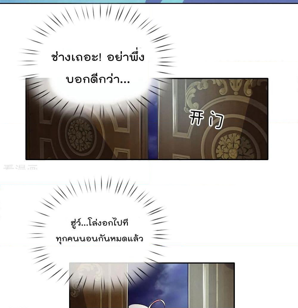 Time-limited Marriage Contract page 26