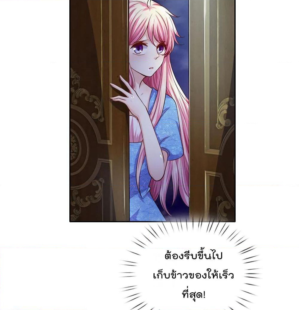 Time-limited Marriage Contract page 27