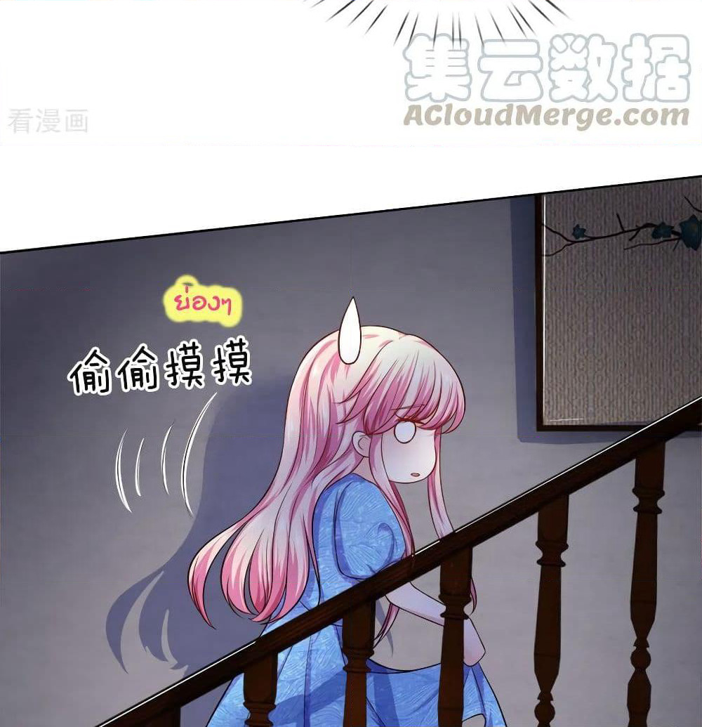 Time-limited Marriage Contract page 28