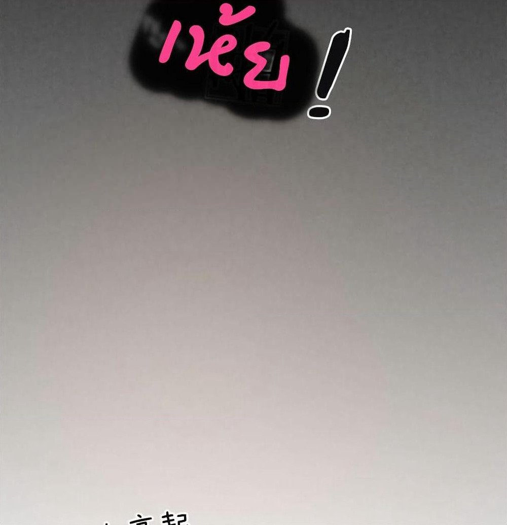 Time-limited Marriage Contract page 30