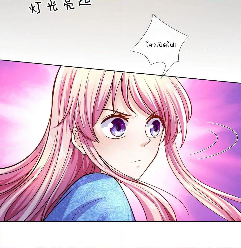 Time-limited Marriage Contract page 31
