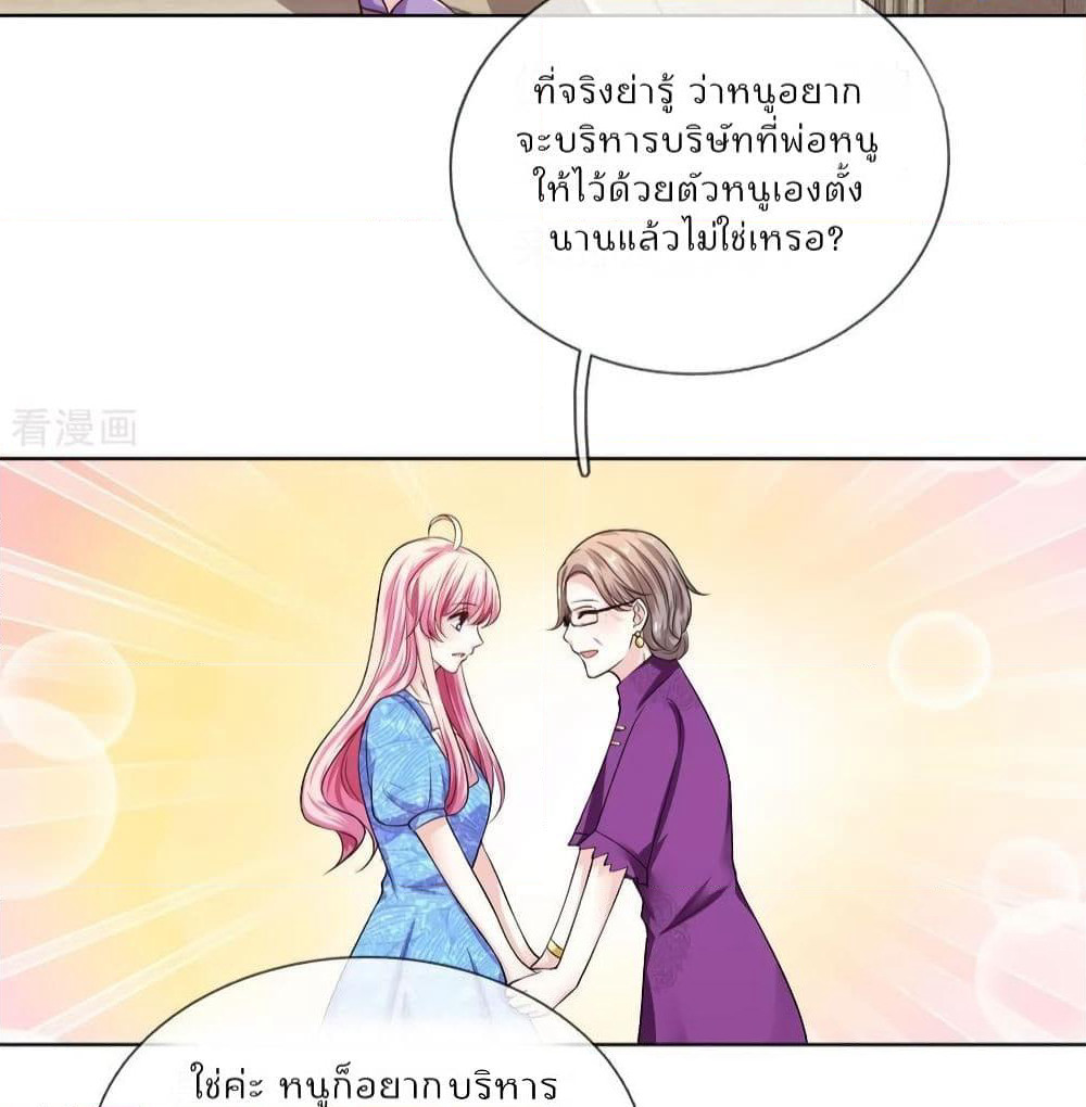 Time-limited Marriage Contract page 5