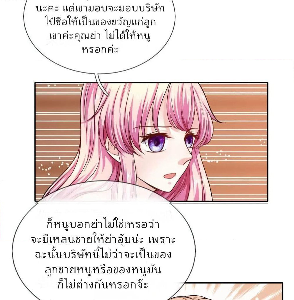 Time-limited Marriage Contract page 6