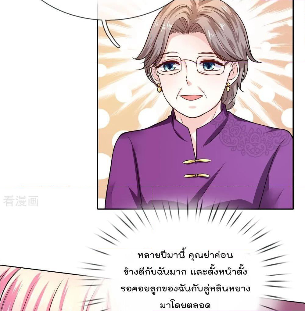 Time-limited Marriage Contract page 7