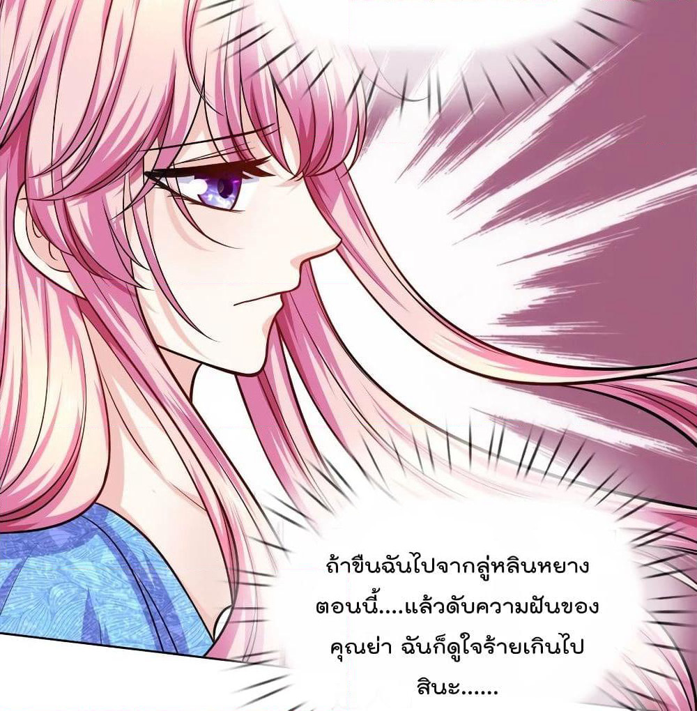 Time-limited Marriage Contract page 8