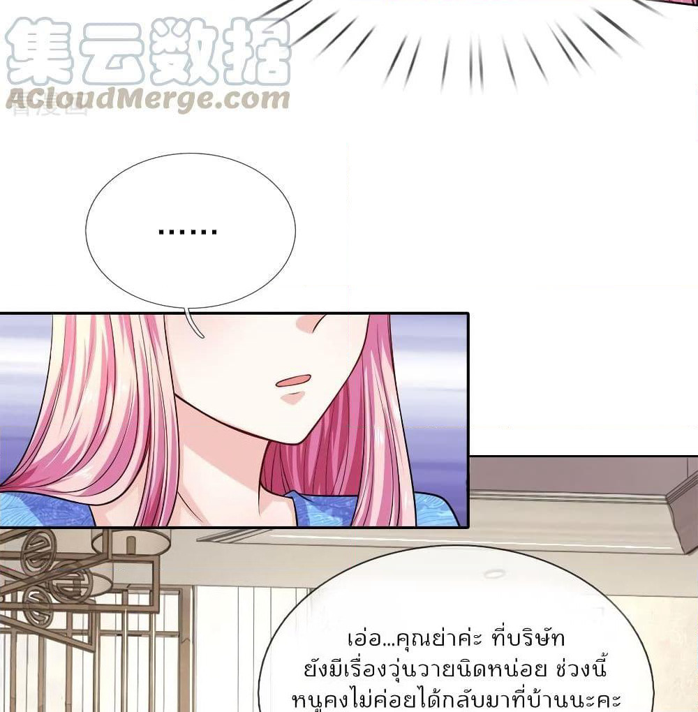 Time-limited Marriage Contract page 9
