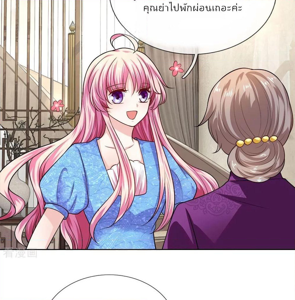 Time-limited Marriage Contract page 10