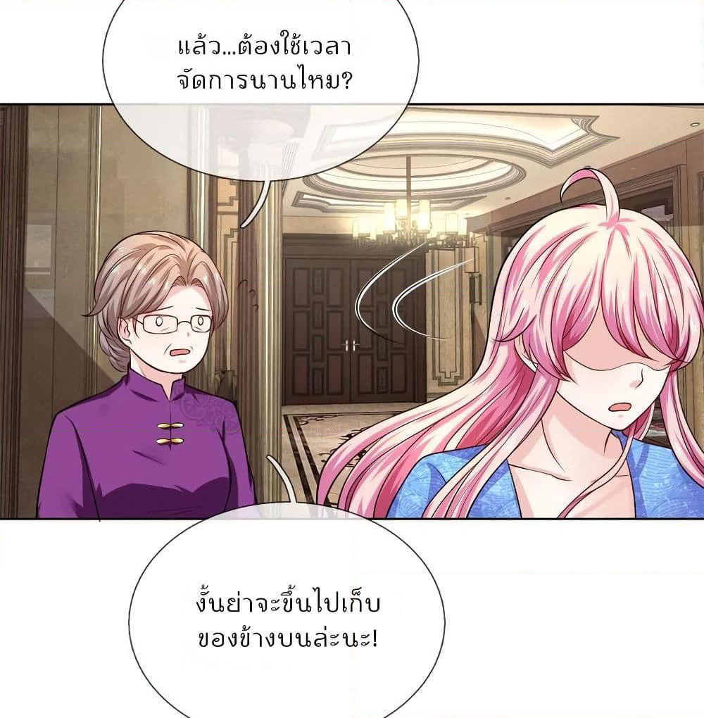 Time-limited Marriage Contract page 11