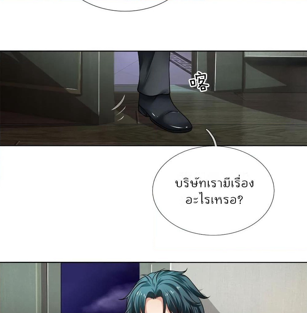 Time-limited Marriage Contract page 12
