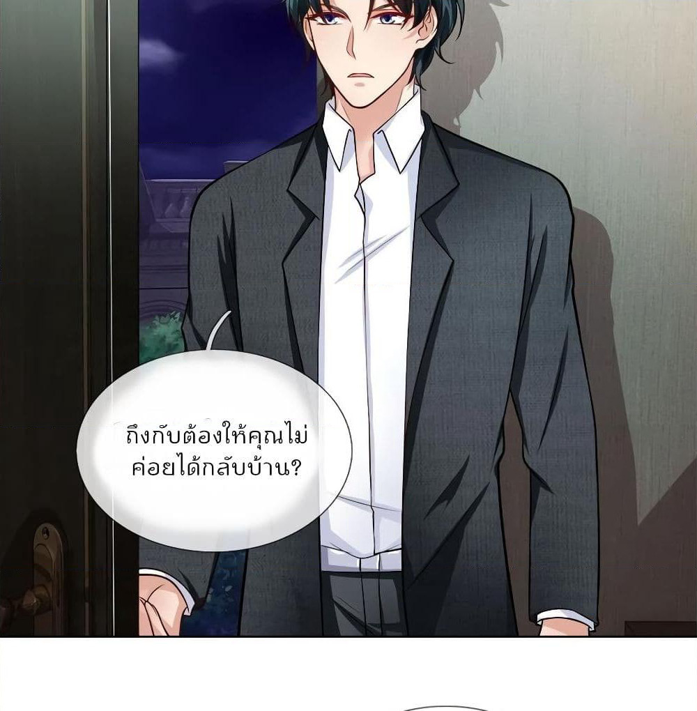 Time-limited Marriage Contract page 13