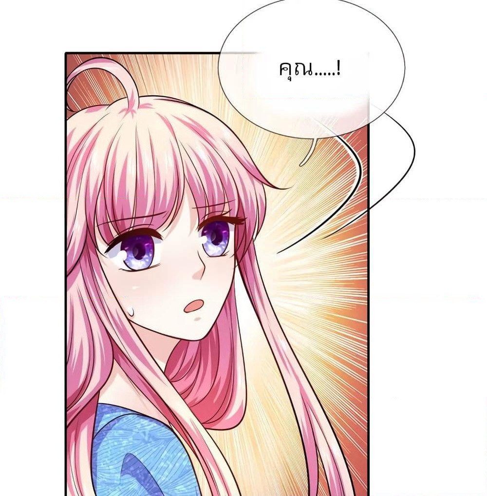 Time-limited Marriage Contract page 14