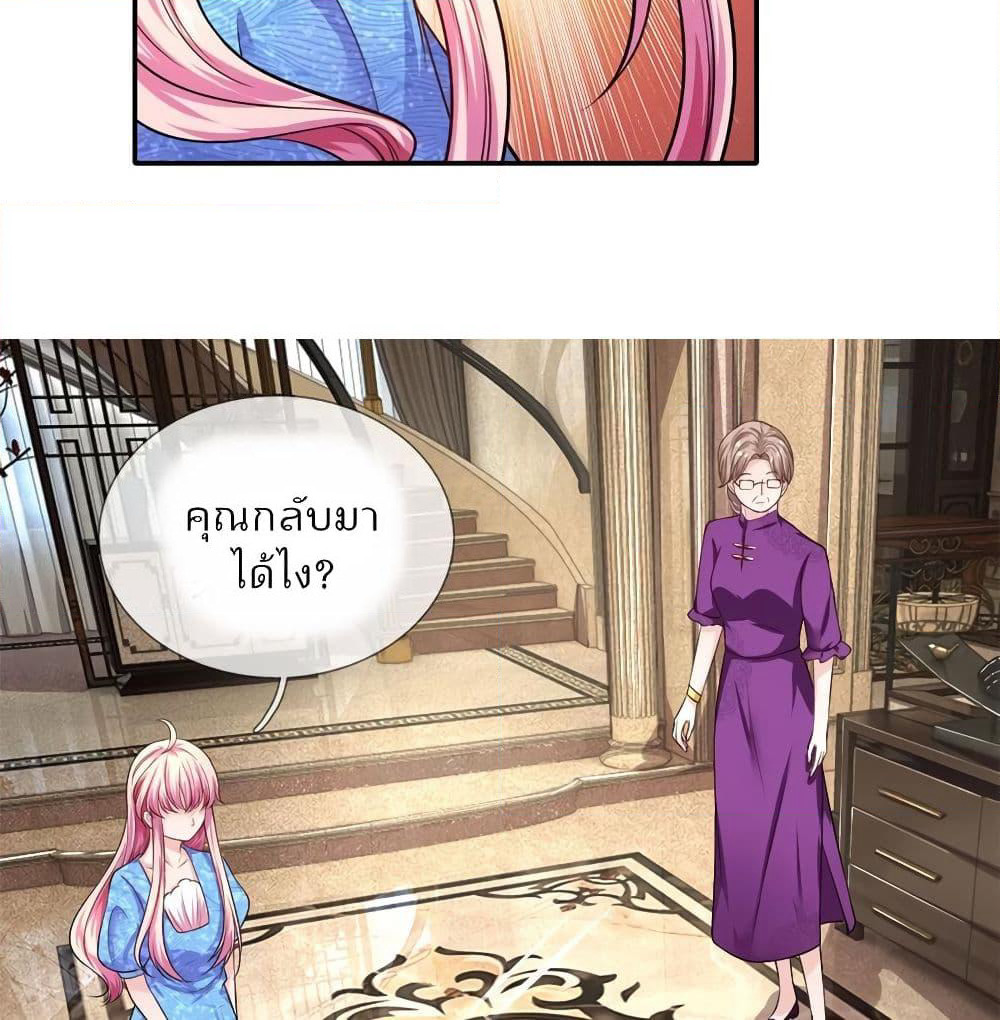 Time-limited Marriage Contract page 15