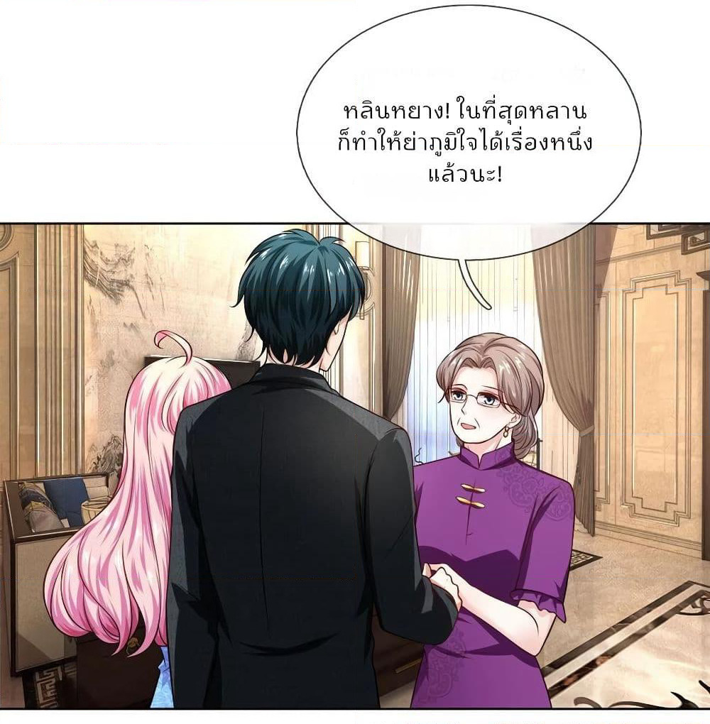 Time-limited Marriage Contract page 17