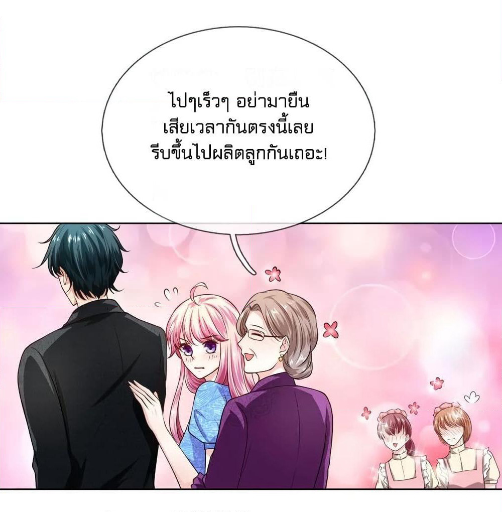 Time-limited Marriage Contract page 18