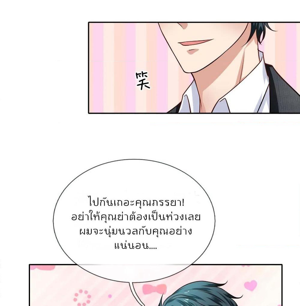 Time-limited Marriage Contract page 19