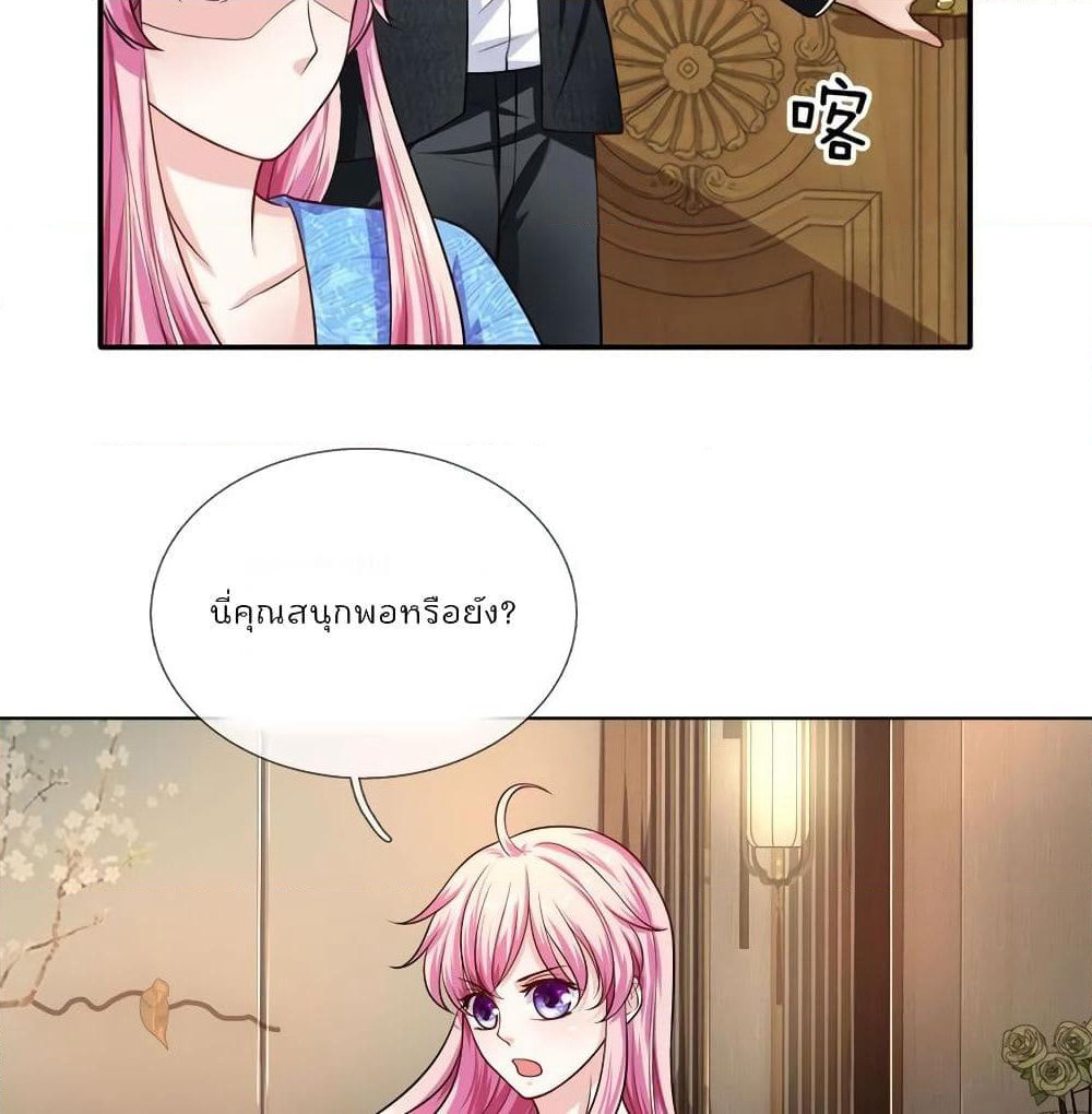 Time-limited Marriage Contract page 23