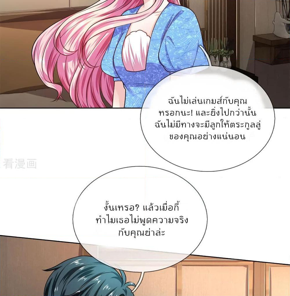 Time-limited Marriage Contract page 24