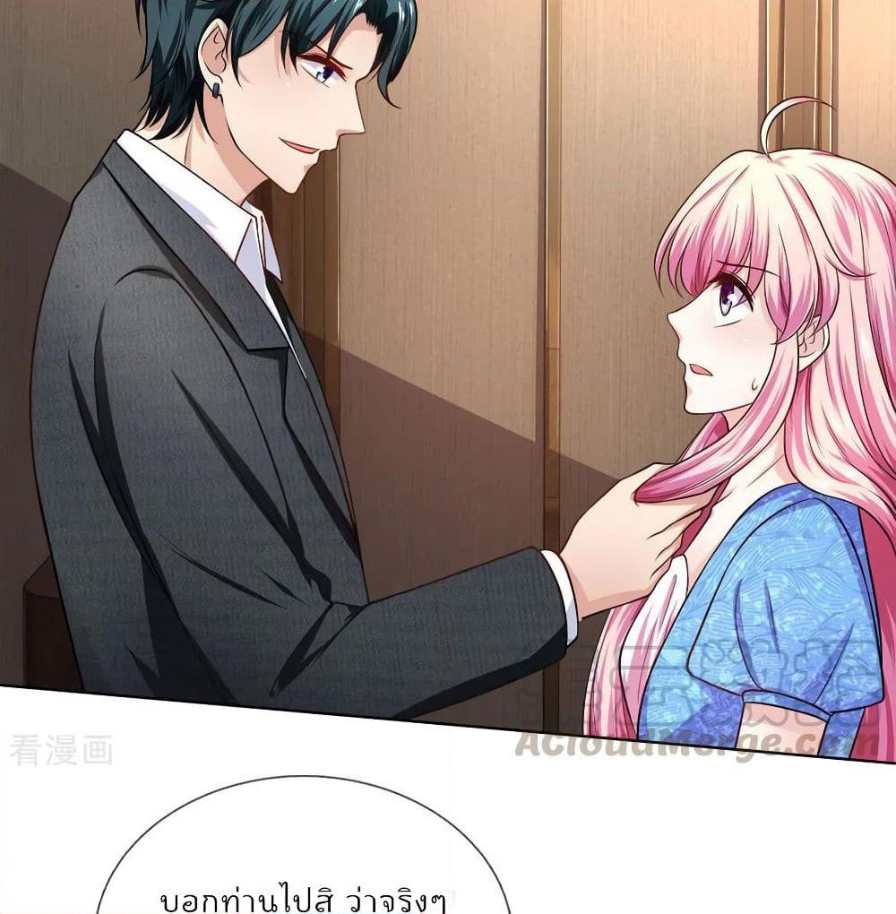 Time-limited Marriage Contract page 25