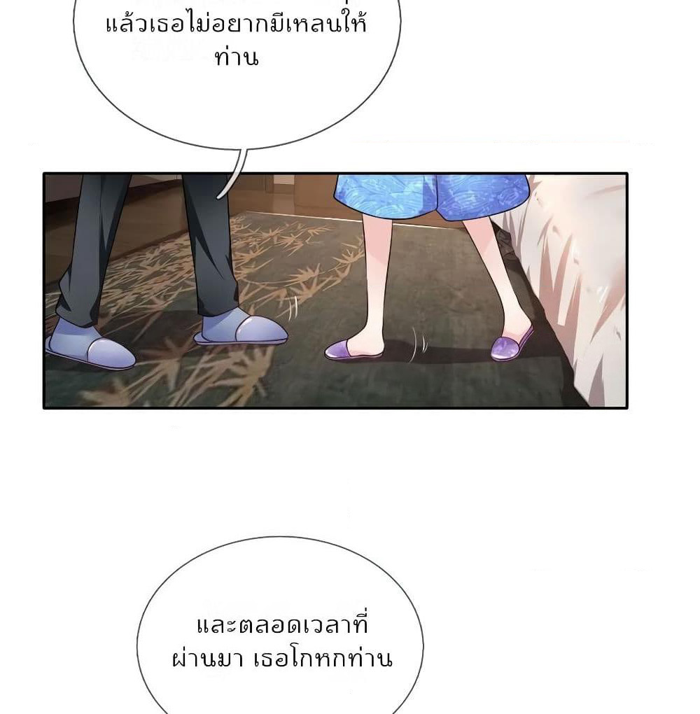 Time-limited Marriage Contract page 26