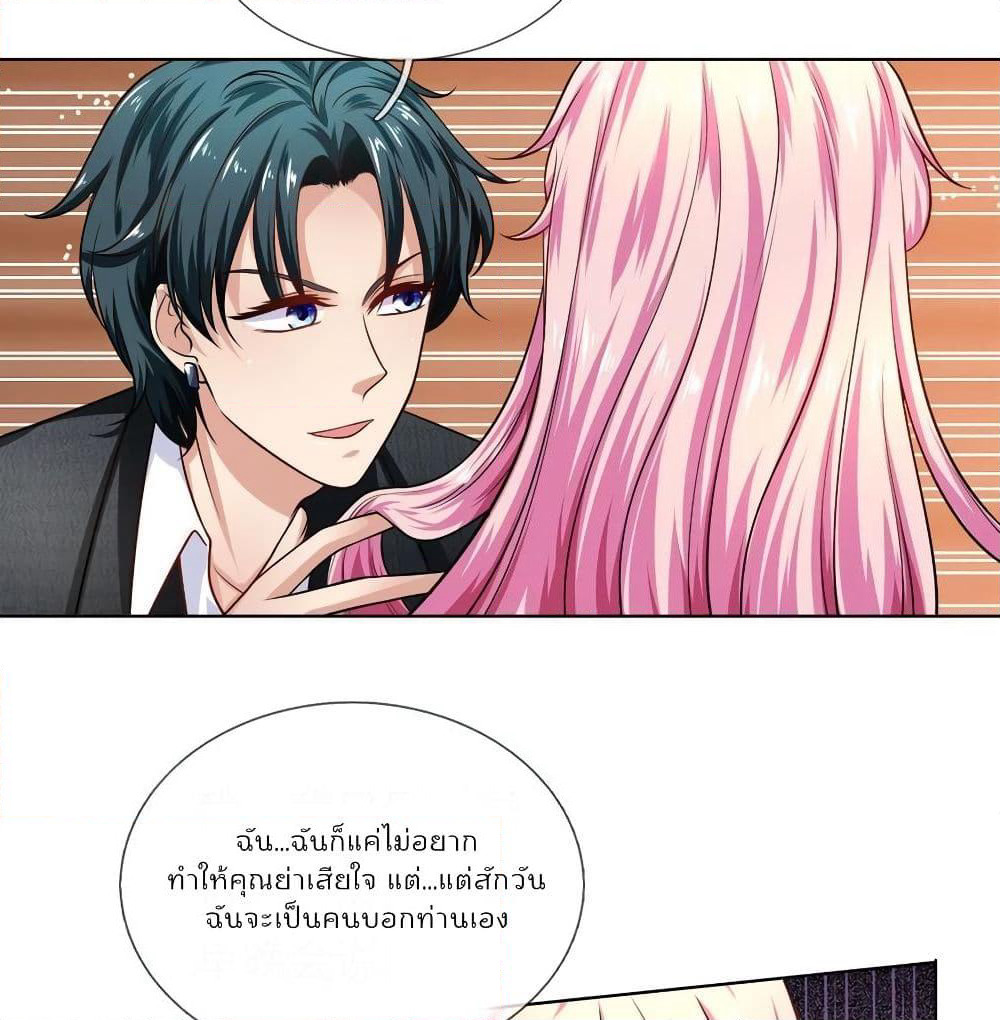 Time-limited Marriage Contract page 27