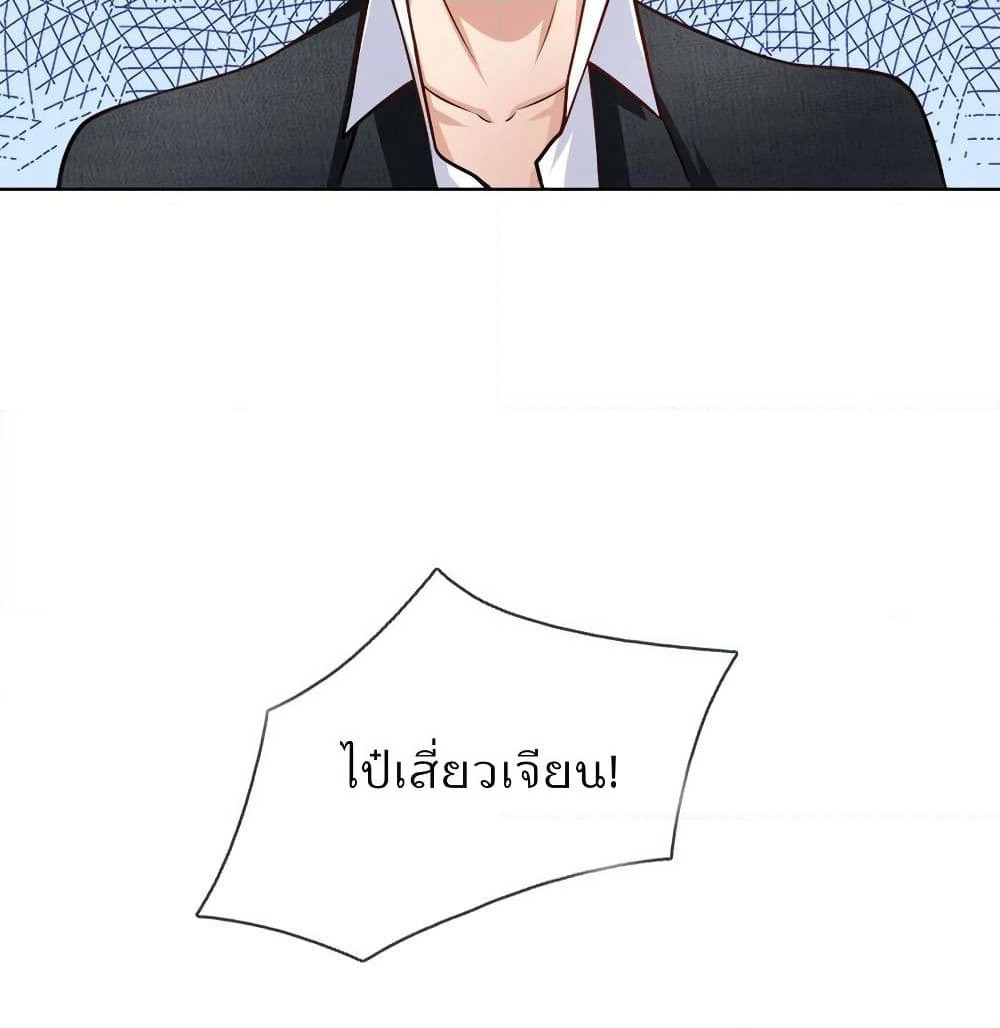 Time-limited Marriage Contract page 29