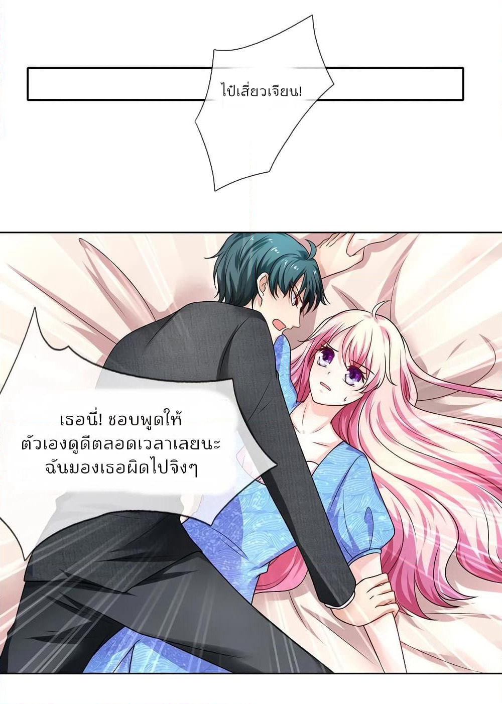 Time-limited Marriage Contract page 2