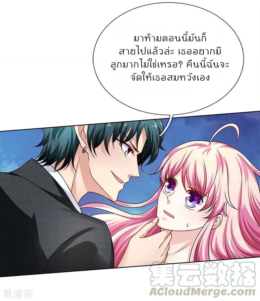 Time-limited Marriage Contract page 4