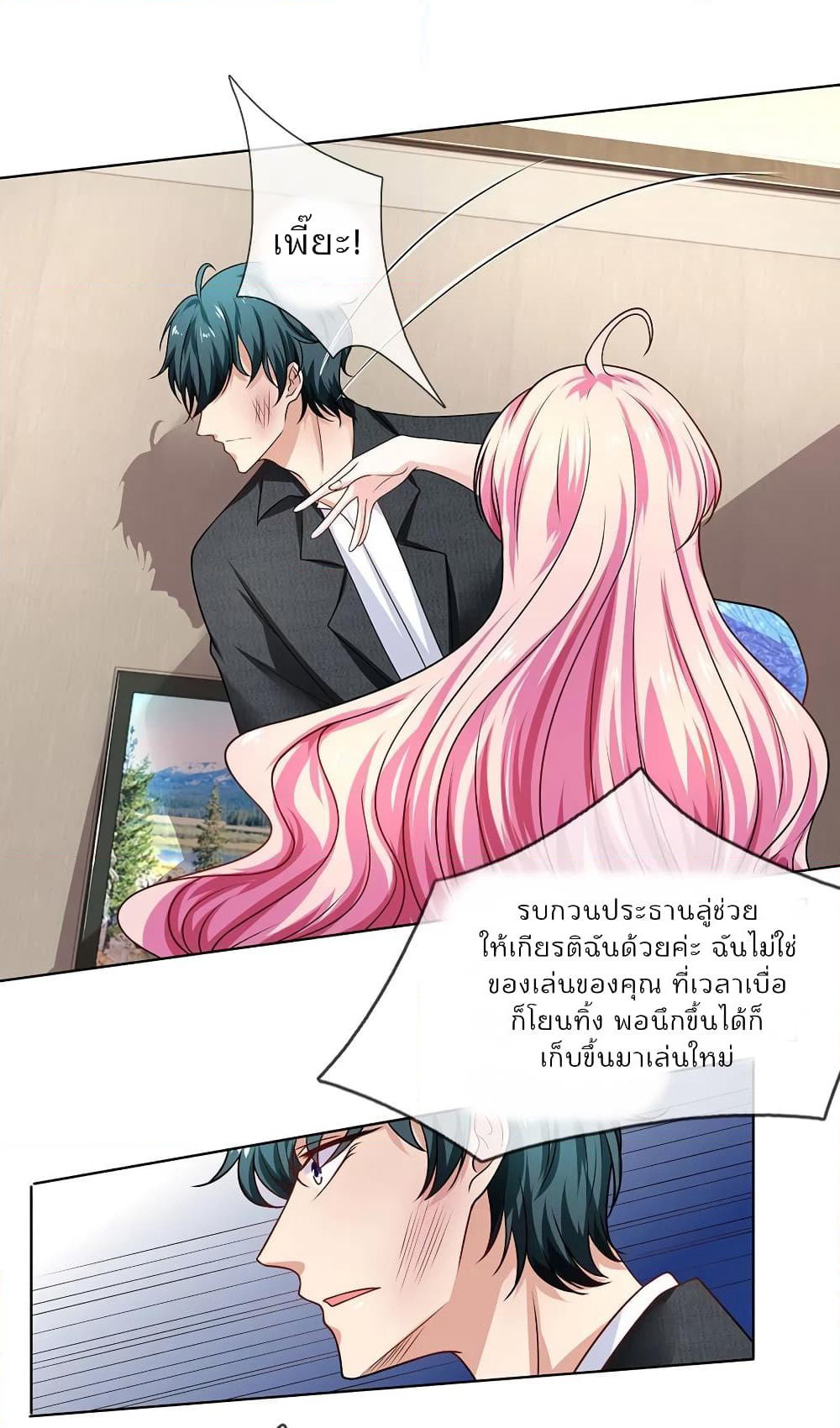Time-limited Marriage Contract page 6