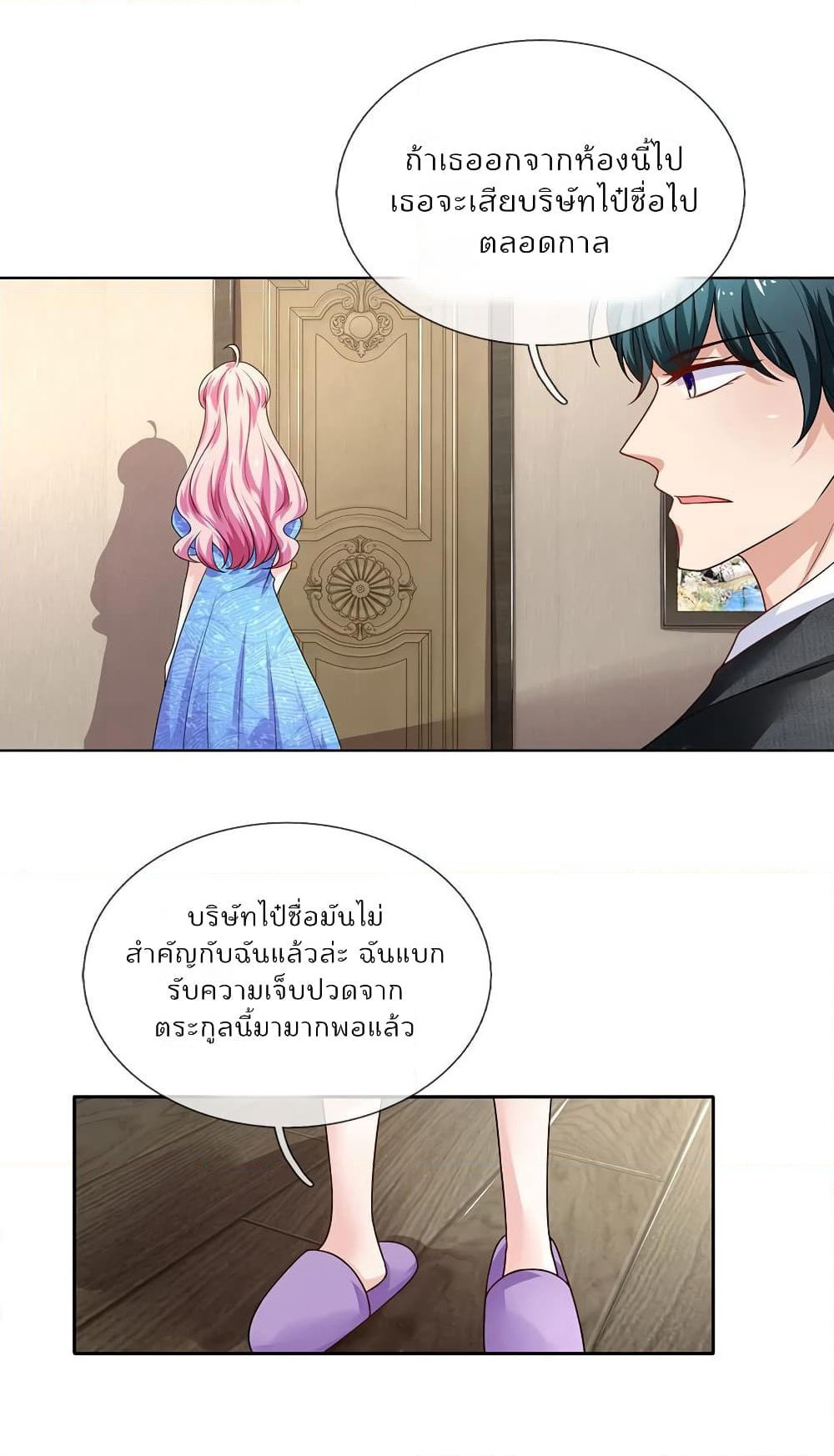 Time-limited Marriage Contract page 8