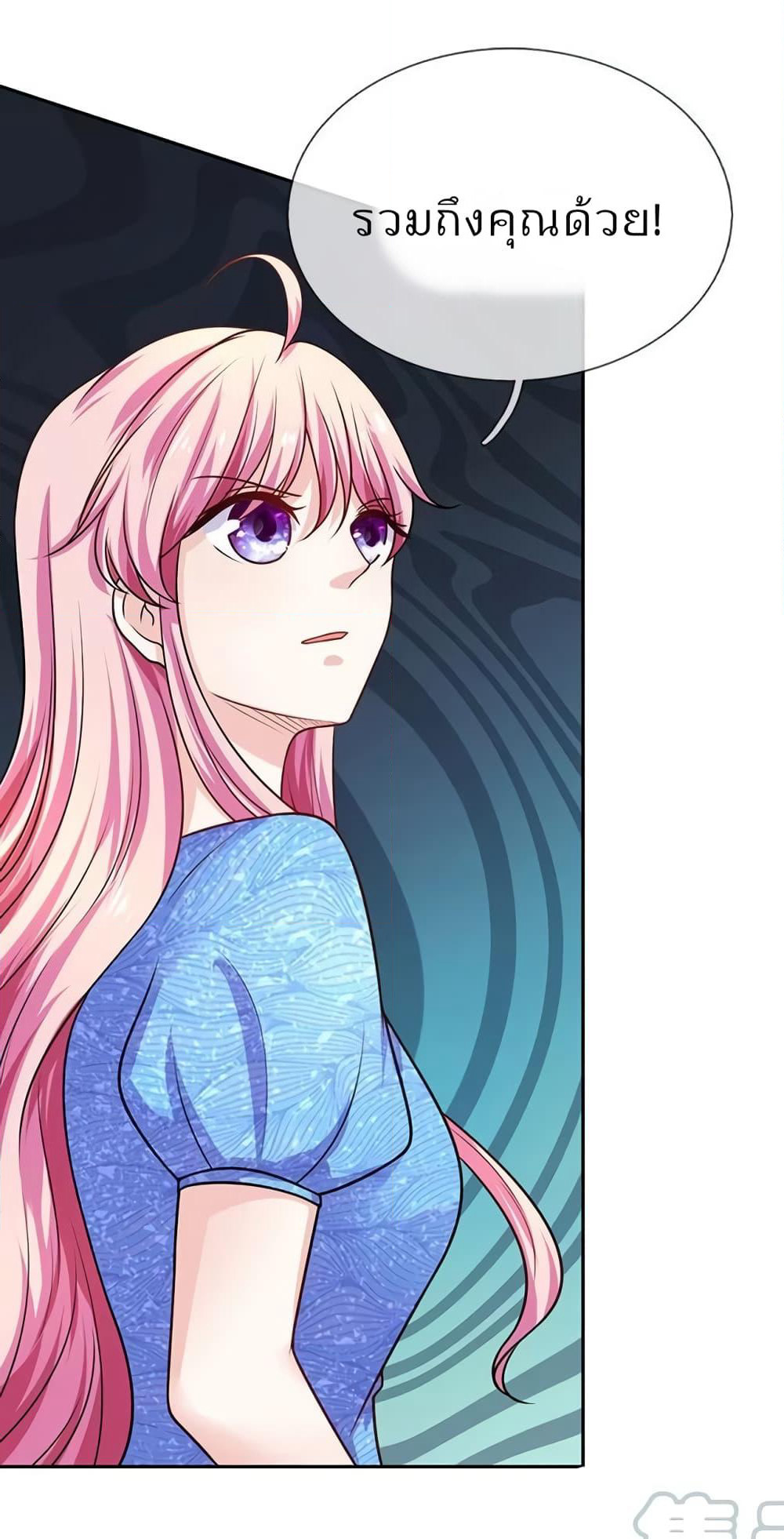 Time-limited Marriage Contract page 9