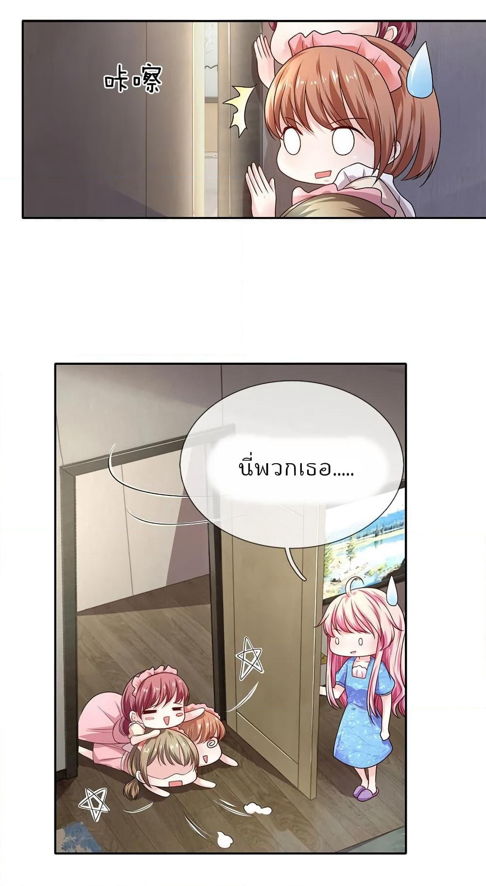 Time-limited Marriage Contract page 10