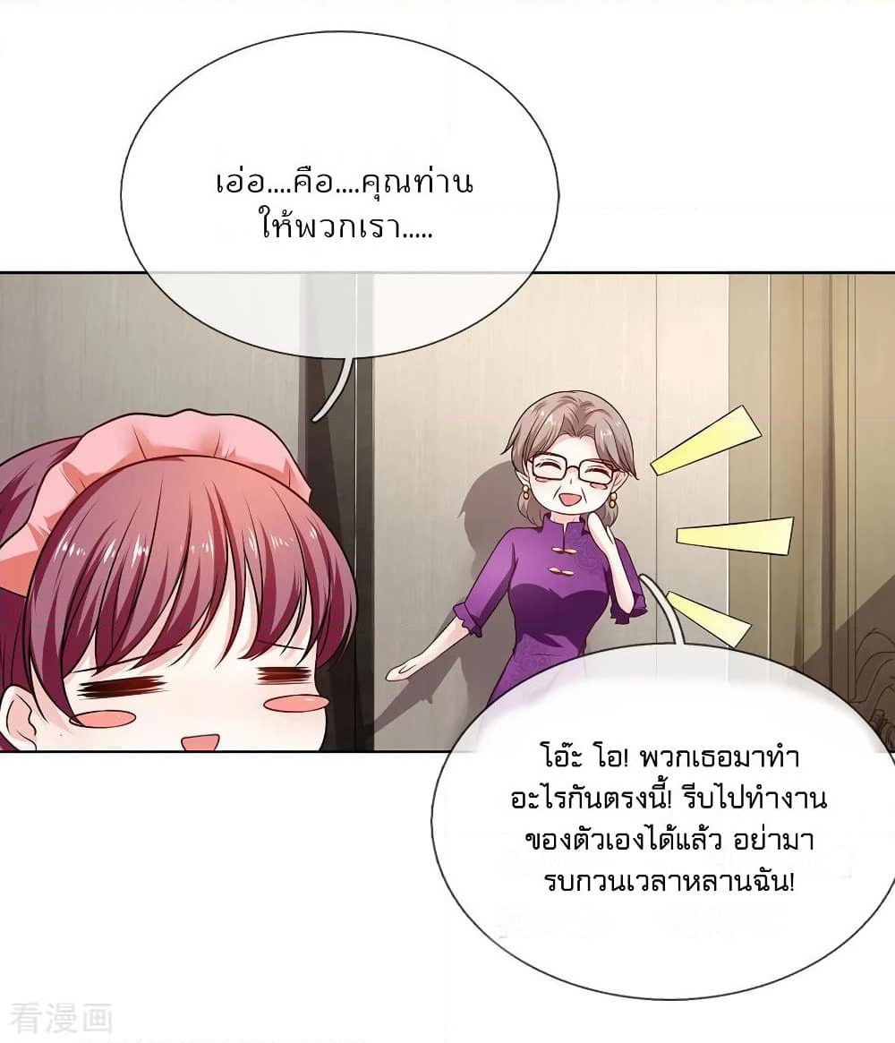 Time-limited Marriage Contract page 11